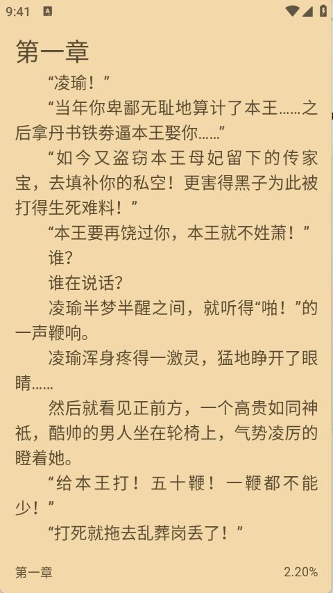魔方阅读手机最新版