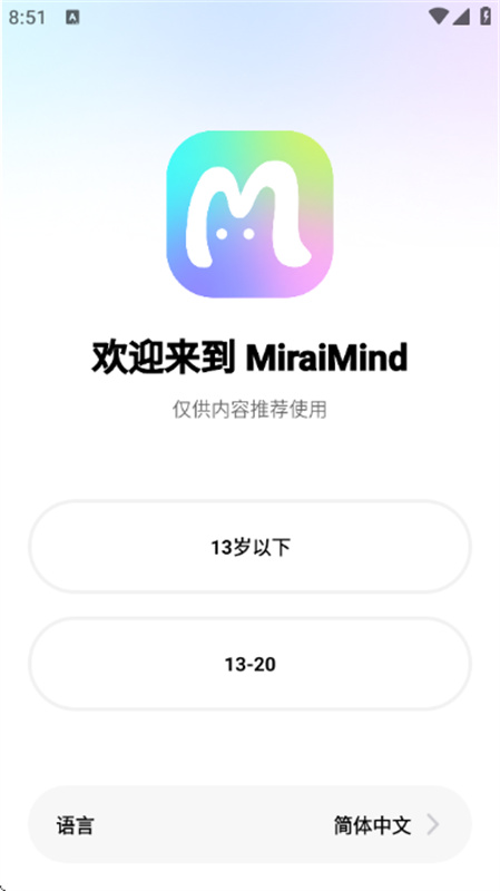 MiraiMind虚拟AI聊天图1