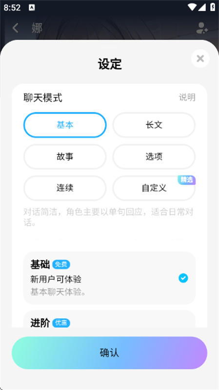 MiraiMind虚拟AI聊天图4