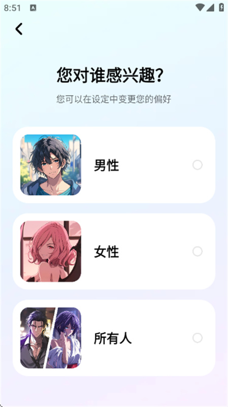 MiraiMind虚拟AI聊天图2