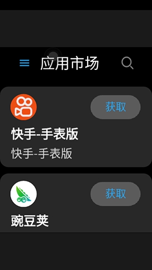 和顺成应用市场图1