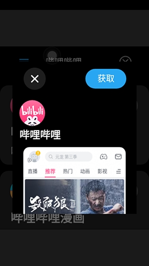 和顺成应用市场图2