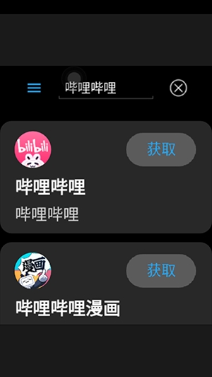 和顺成应用市场图3
