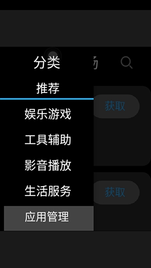 和顺成应用市场图4