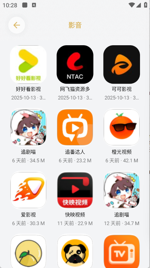 小虎吧原版图2