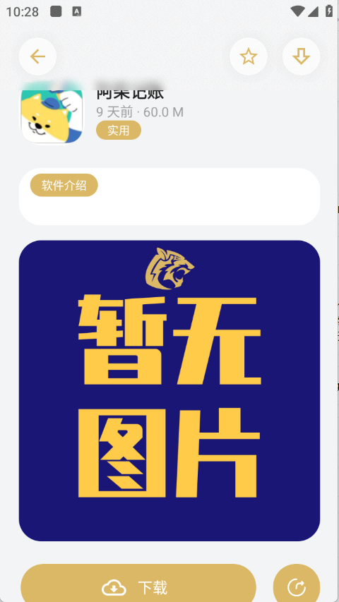 小虎吧原版图1