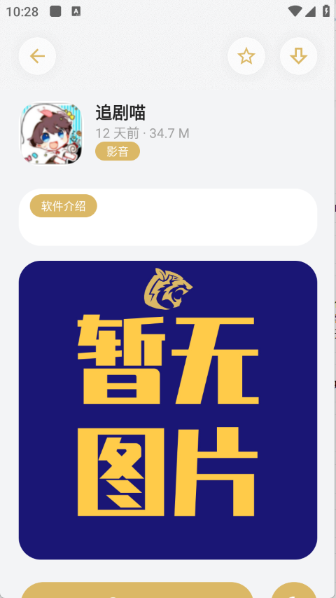 小虎吧原版图3