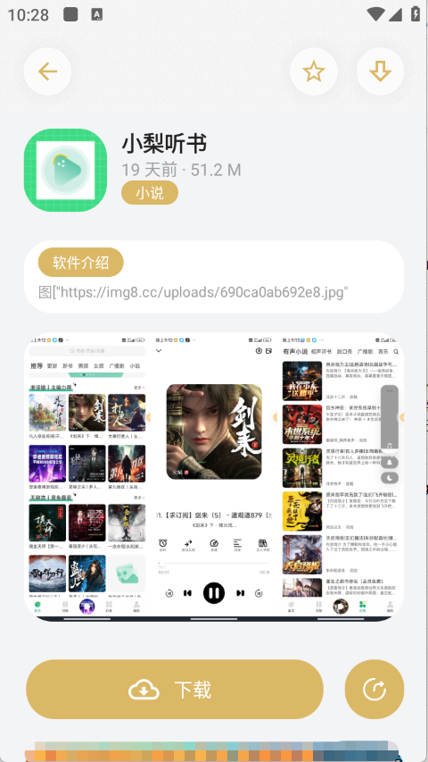 小虎吧原版图5