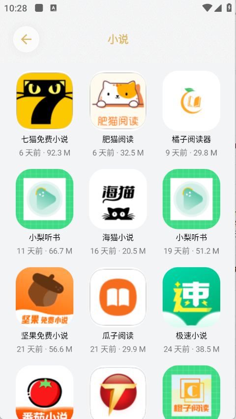 小虎吧原版图4