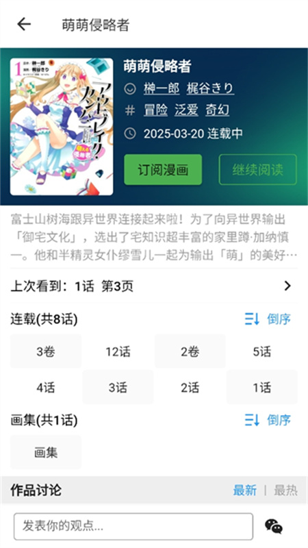 再漫画(2)