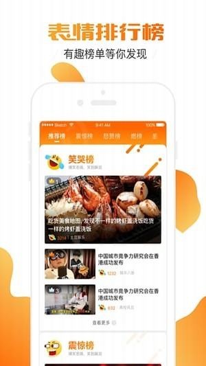 土豆直播手机正版图1