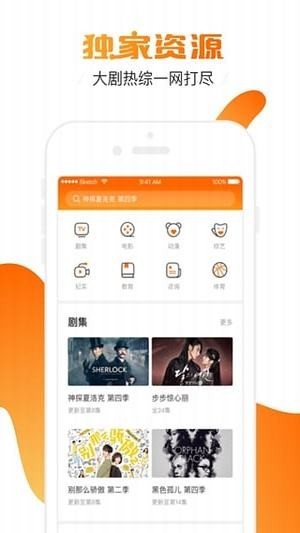 土豆直播手机正版图3