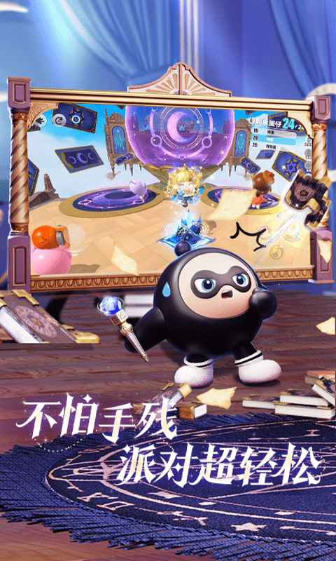 蛋仔派对