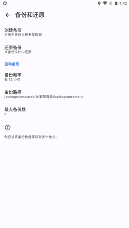 繁花漫画免费版图2