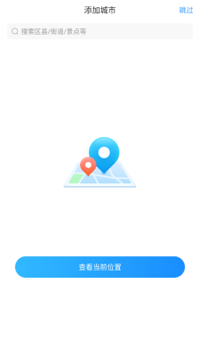 天气预报气象报通用版图4