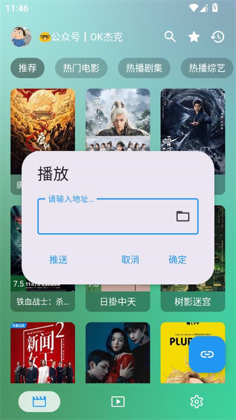 ok影视tv版图3