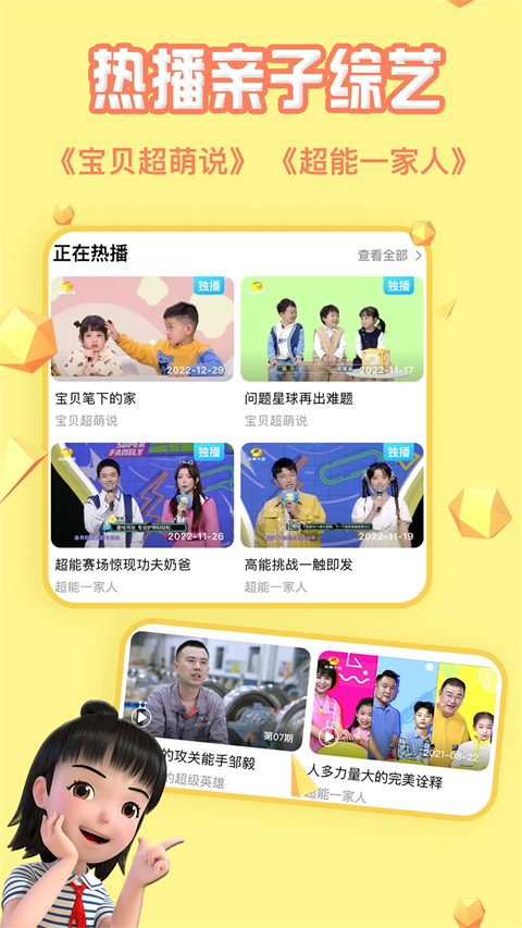 麦咭TV手机正版图1