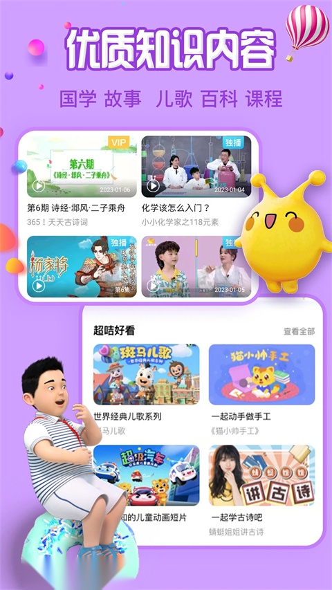 麦咭TV手机正版图3