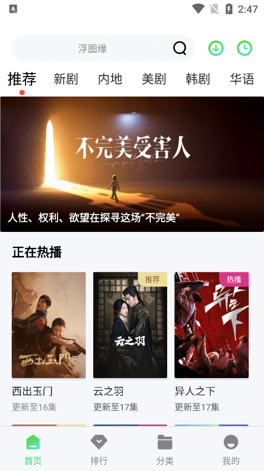浪浪视频最新版