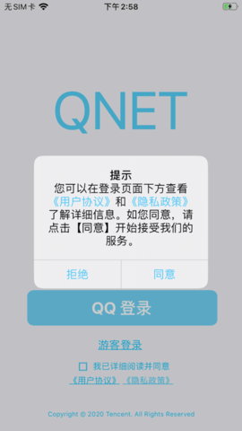 qent延迟参数官方最新版图2