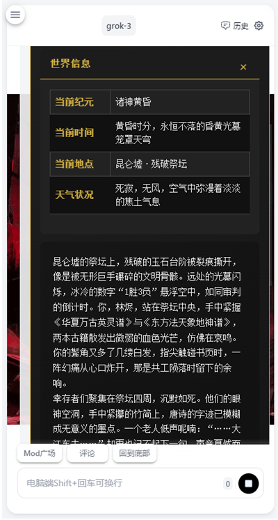 ai风月免费版(3)