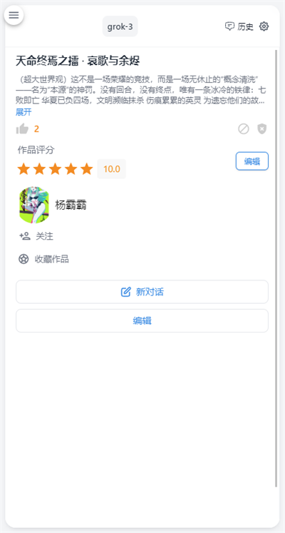 ai风月免费版(6)