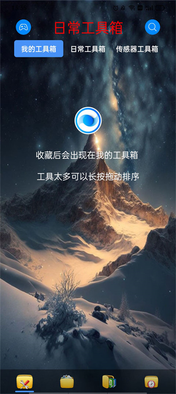 太极工具箱正版(3)