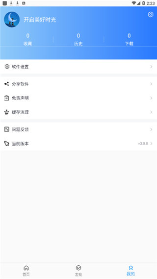 猩猩影视免费版图2