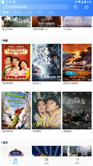 猩猩影视免费版图3