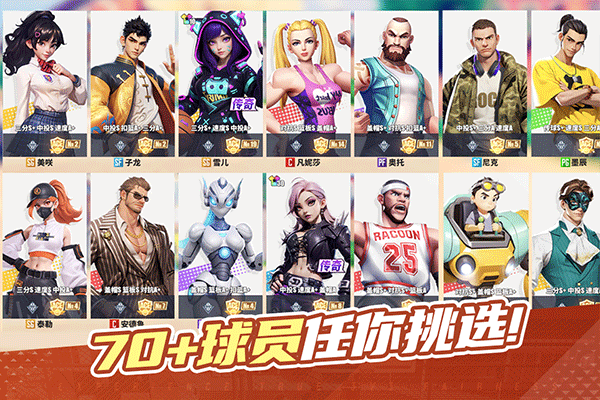 街球艺术国际版(1)