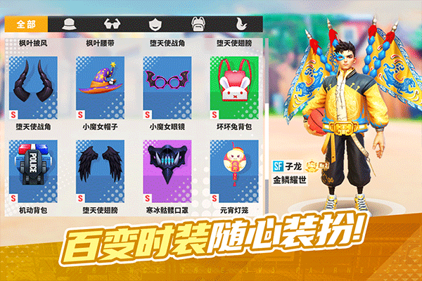 街球艺术国际版(5)