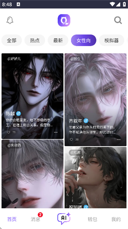 青丘语AI直装版图1