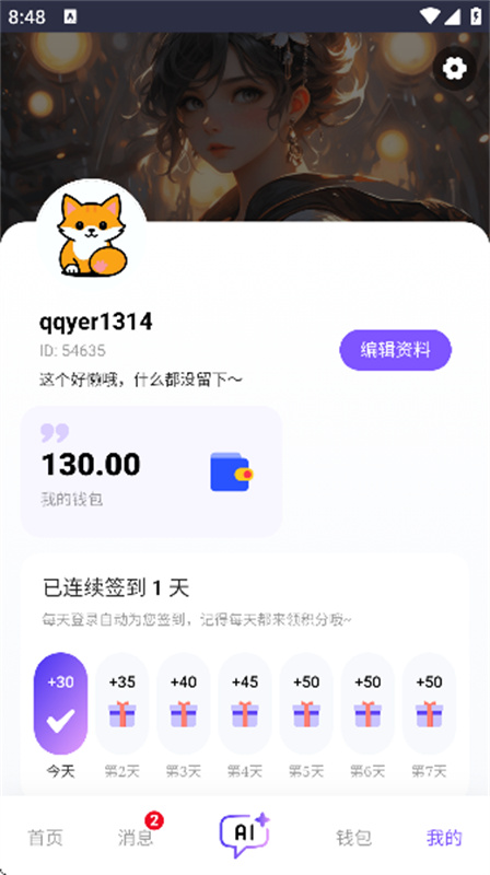 青丘语AI直装版图3