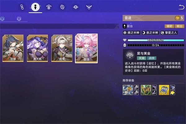 崩坏星穹铁道货币战争版本五费角色推荐清单