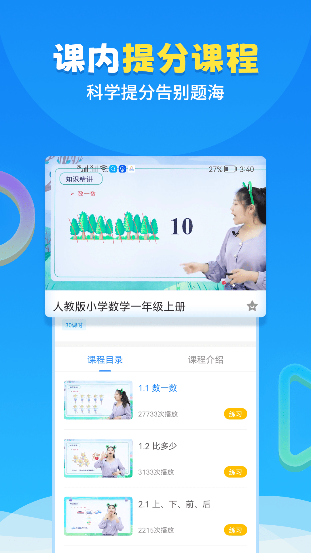 中小学辅导班图1