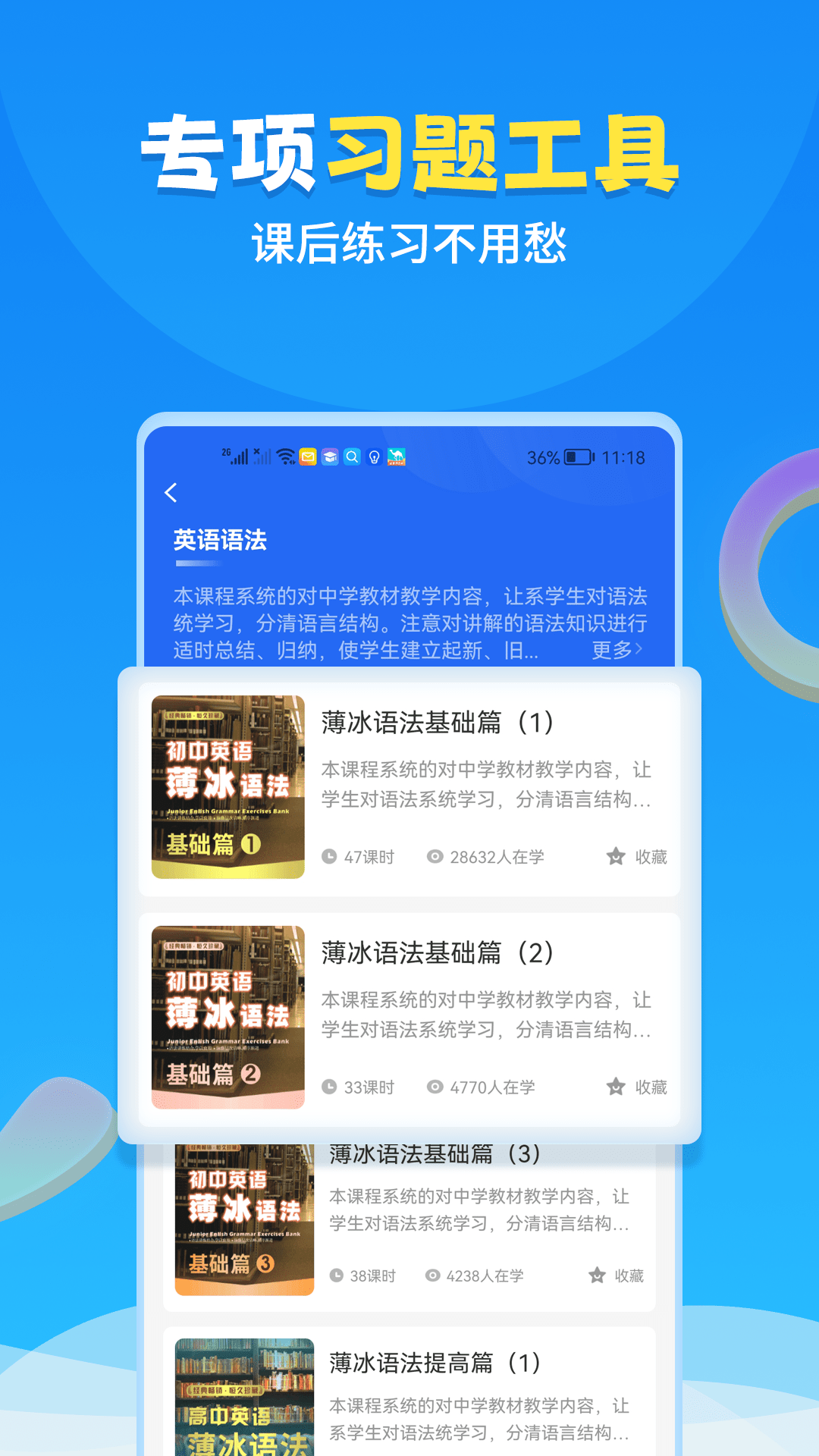 中小学辅导班图3
