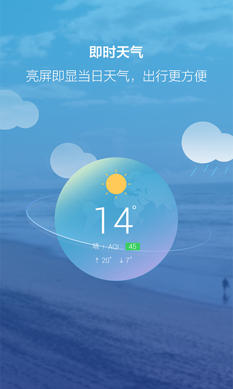 闪电锁屏安卓免费版图3