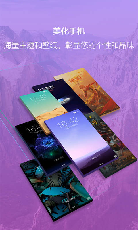 闪电锁屏安卓免费版图4