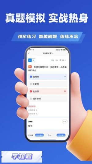 评茶员考试学知题官方正版图4