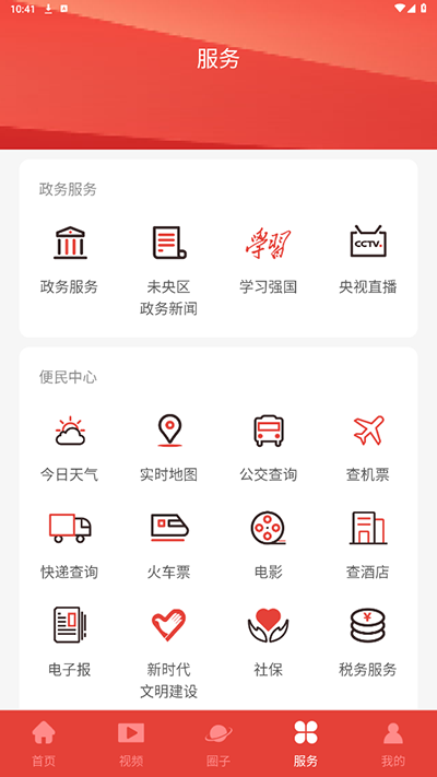 未央融媒图2