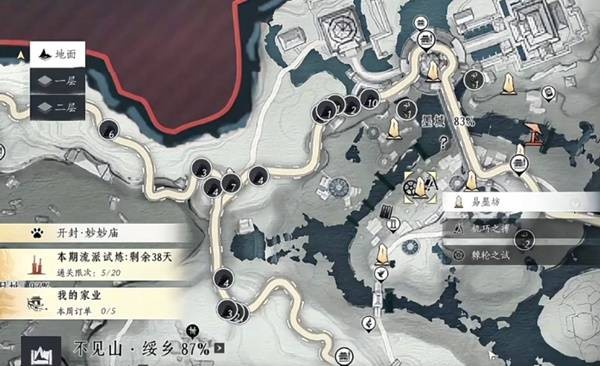 燕云十六声“头顶大事”任务全流程指南