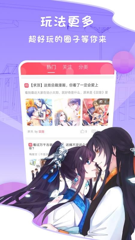 爱优漫安卓版图4