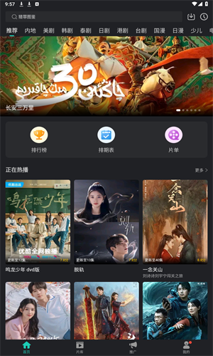 海鸥影视免费原版图1