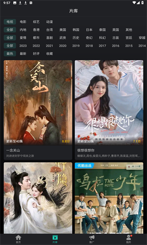 海鸥影视免费原版图3