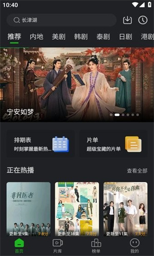 海鸥影视免费原版图5