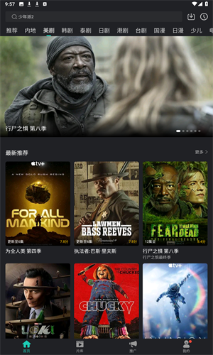 海鸥影视免费原版图4