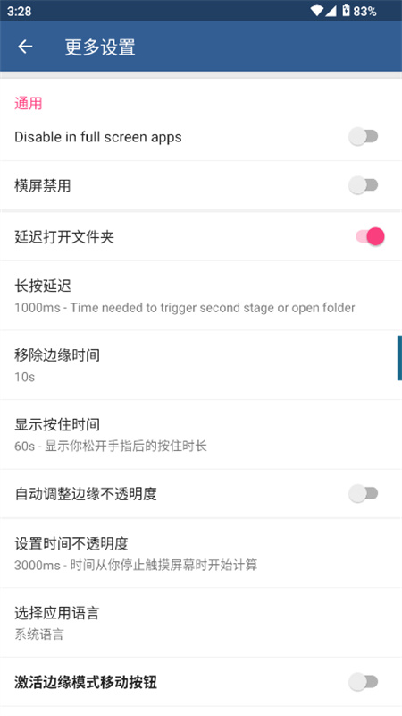 Swiftly Switch图3