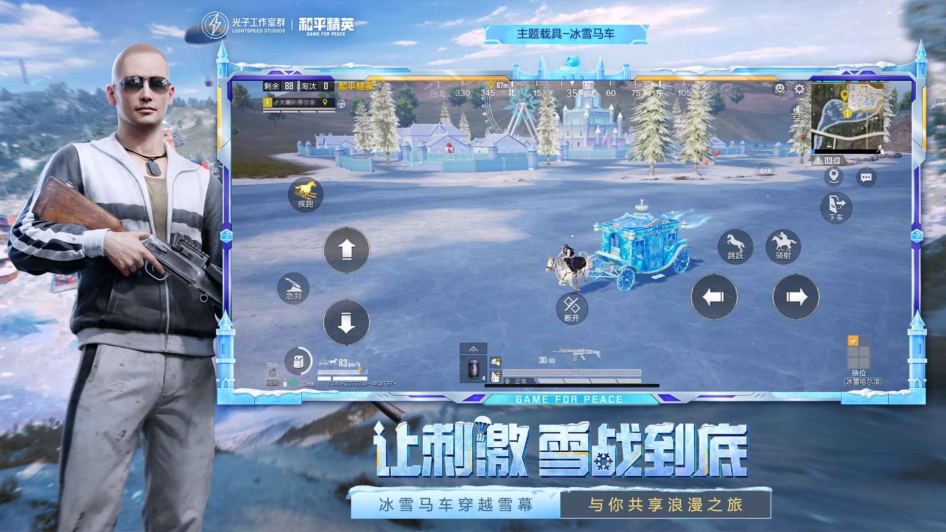 和平精英2