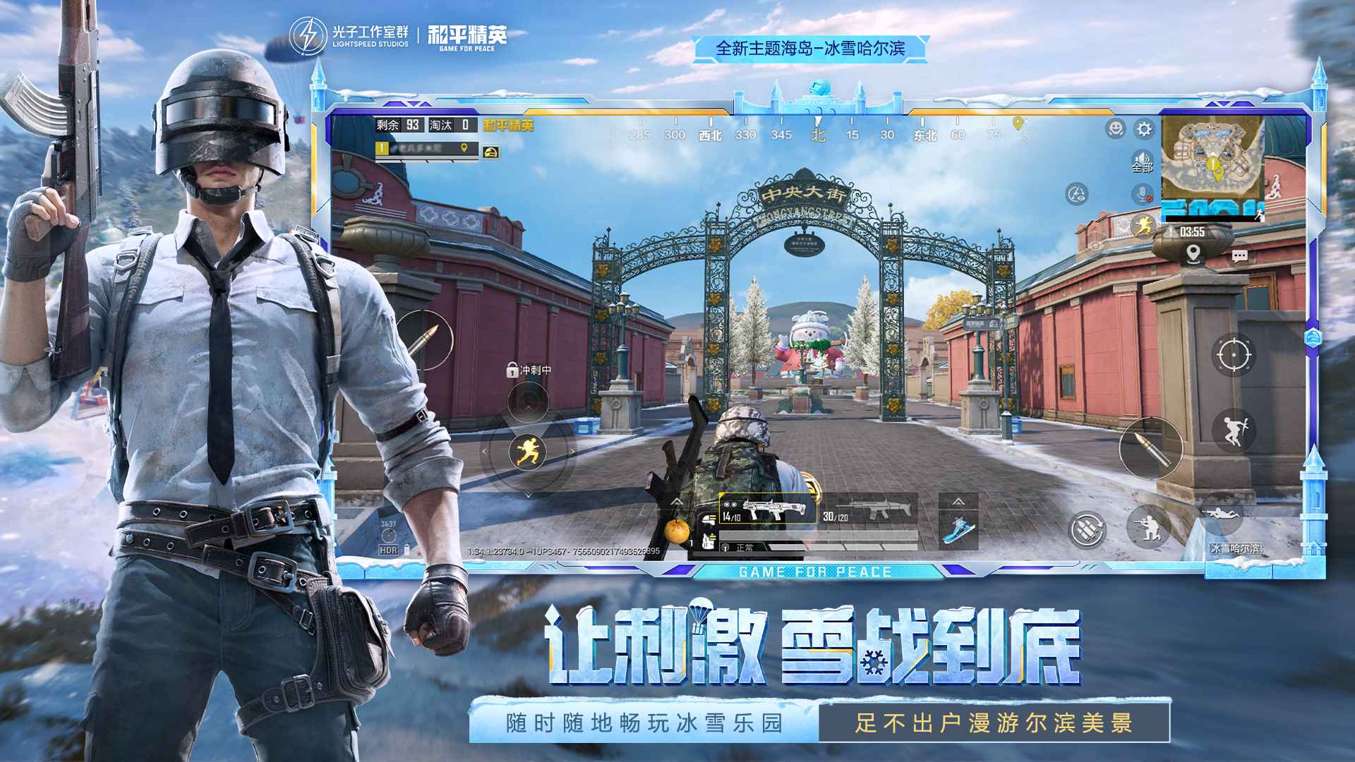 和平精英1