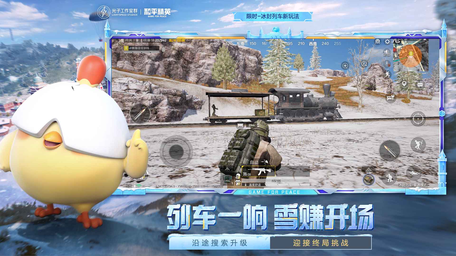 和平精英6